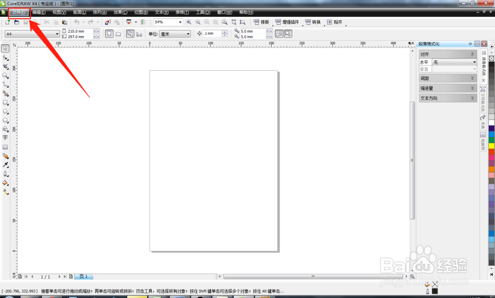 旧版/体验版CDR怎样读取AI文件