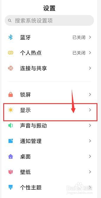 红米note8pro怎么更换字体样式