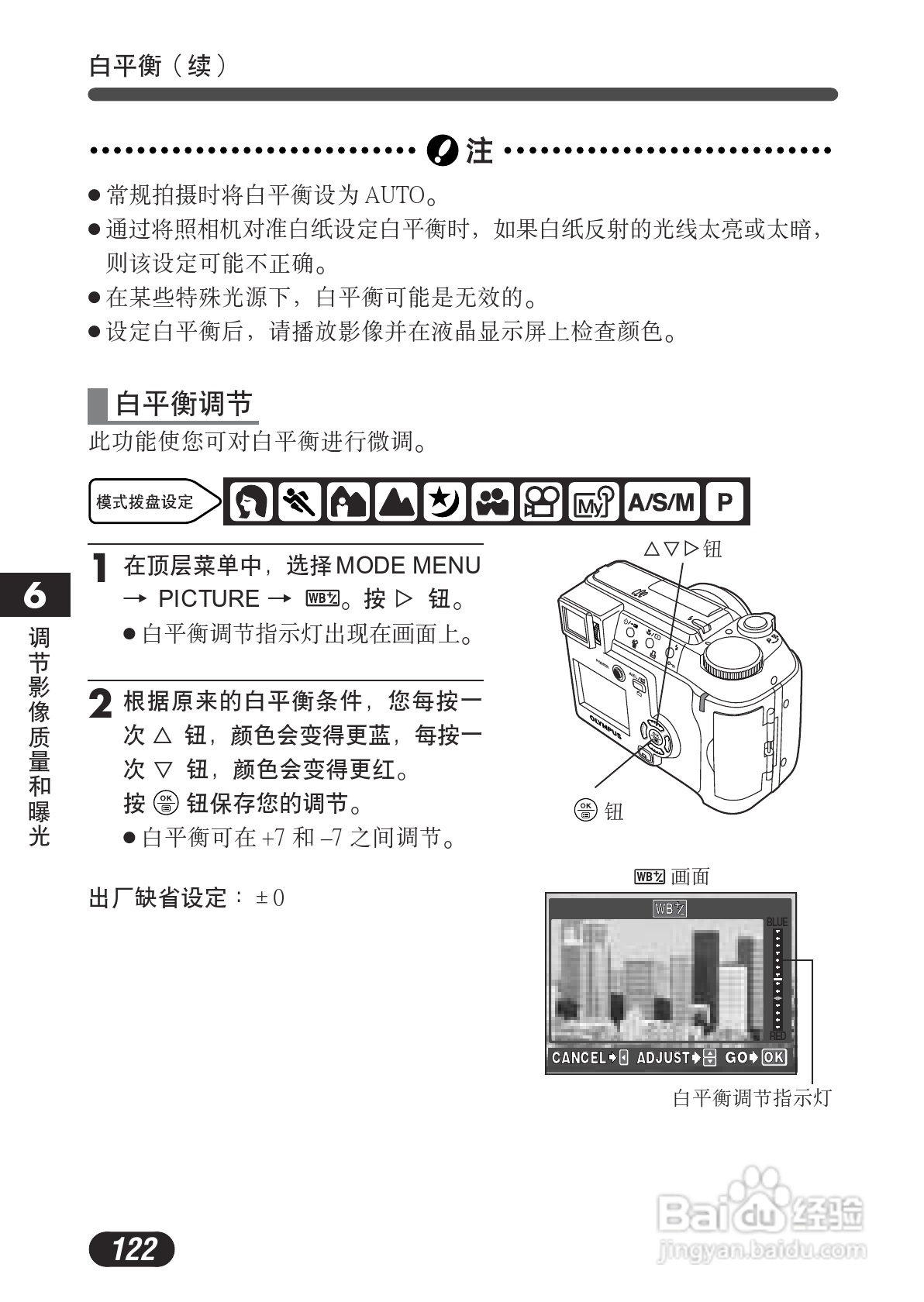 OLYMPUS数码照相机C-730使用说明书:[13]