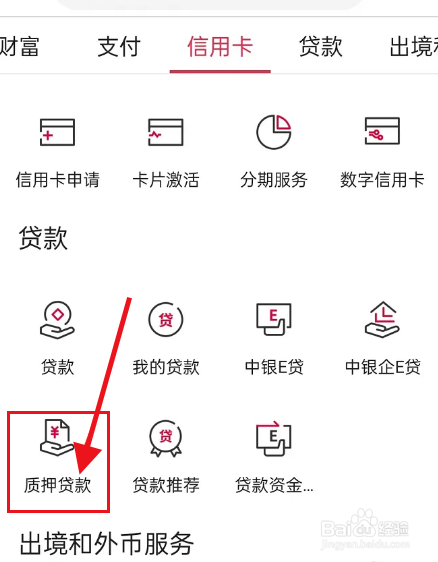 个人征信不够想贷款怎么办