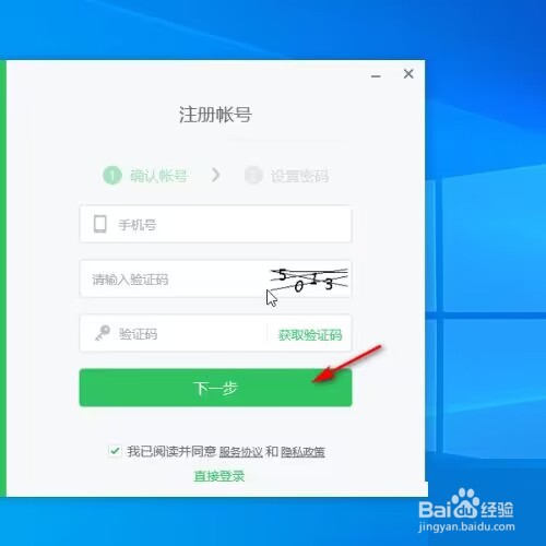 希沃白板怎么注册账号？