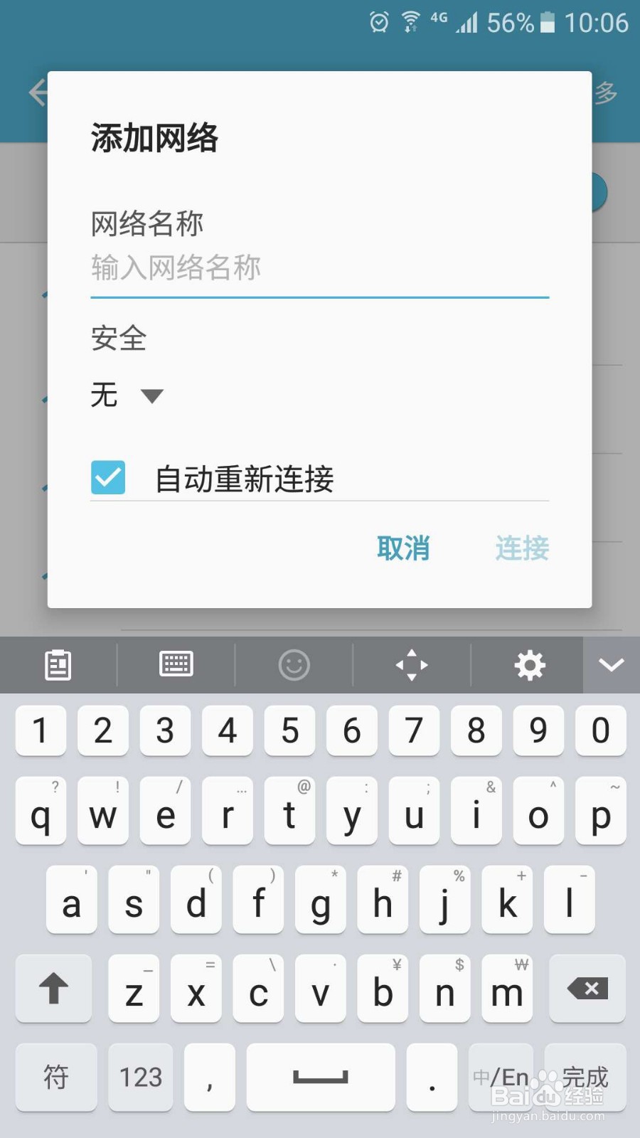 华为荣耀无线路由器如何让别人搜不到WiFi信号