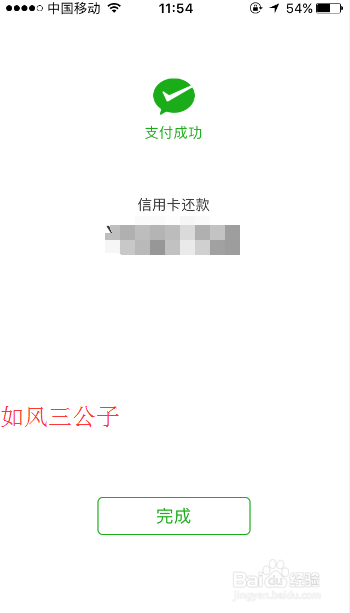 如何通过微信还款广发信用卡