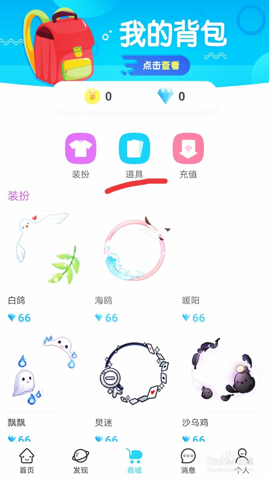 我是迷怎么购买经验卡？