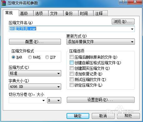 如何将一个文件夹转换成压缩文件