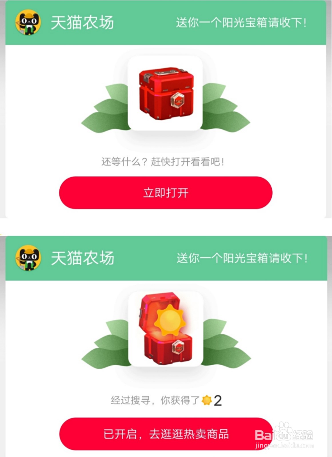 淘宝购物省钱小妙招