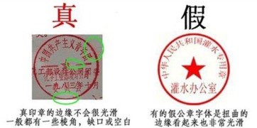 公章日期如何鉴定