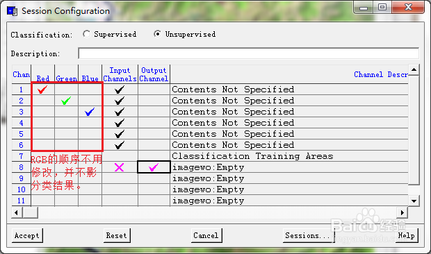PCI软件非监督分类实验指导