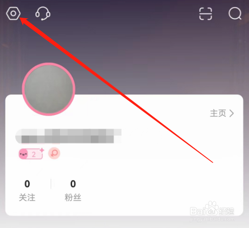 安卓版漫播如何查看应用权限