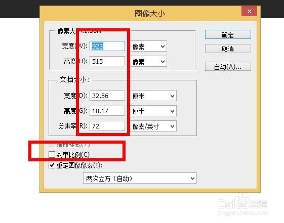 photoshop如何调整画布大小修改画布像素方法