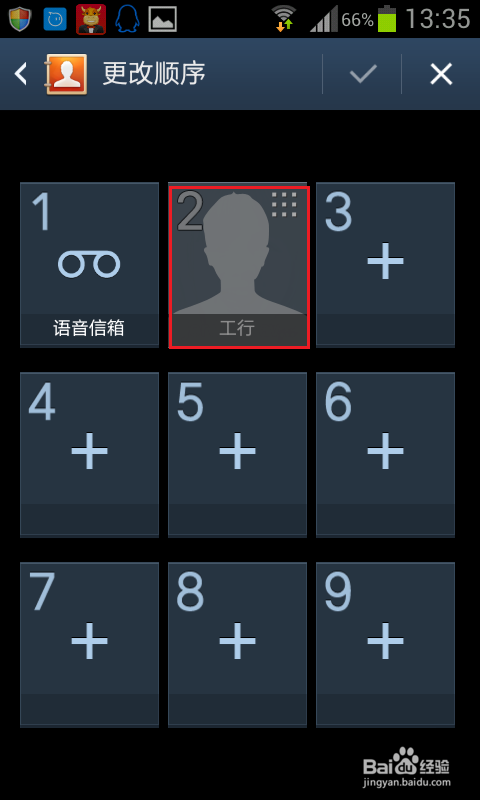 怎么设置手机的快速拨号