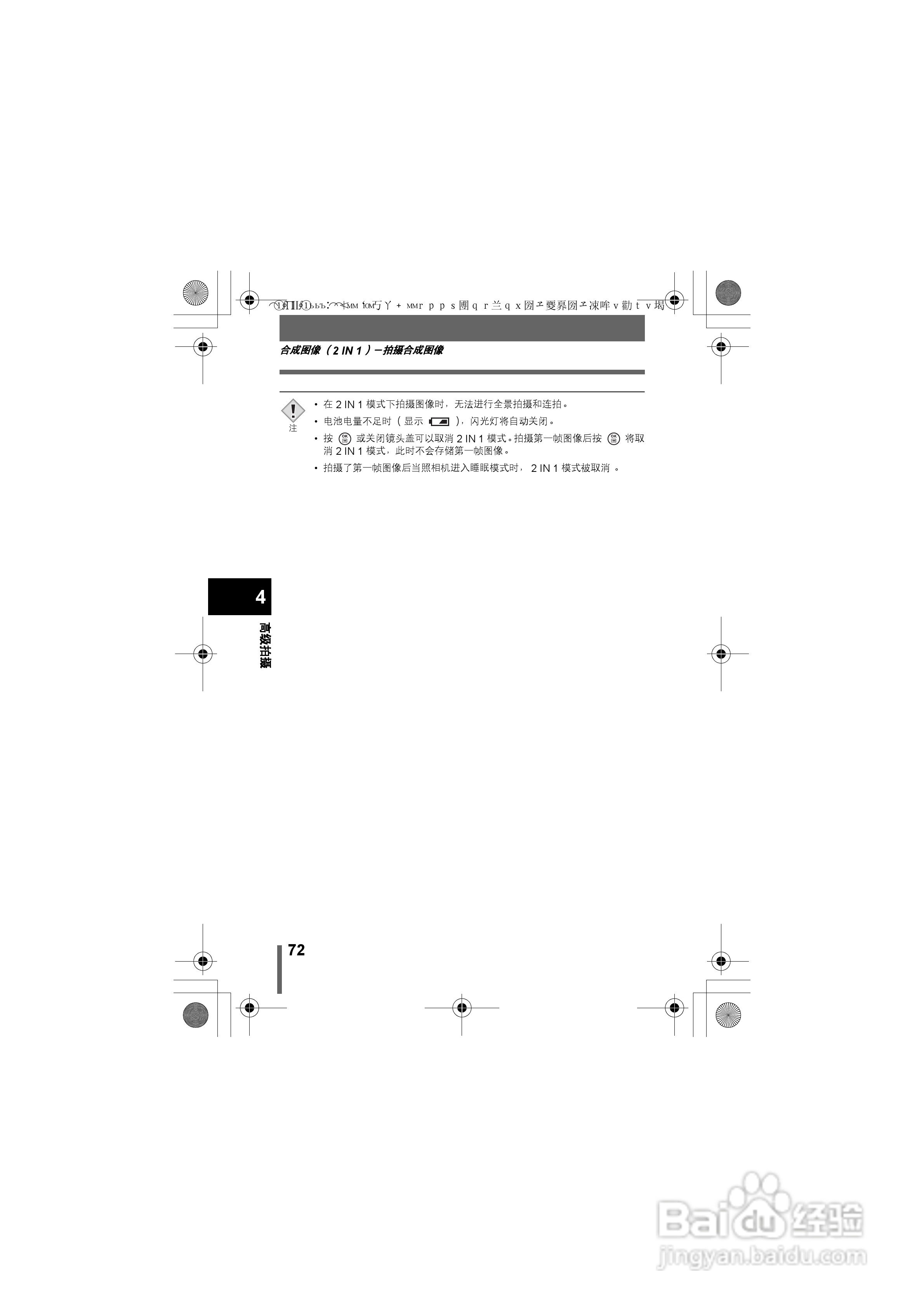 OLYMPUS数码照相机X-350使用说明书:[8]