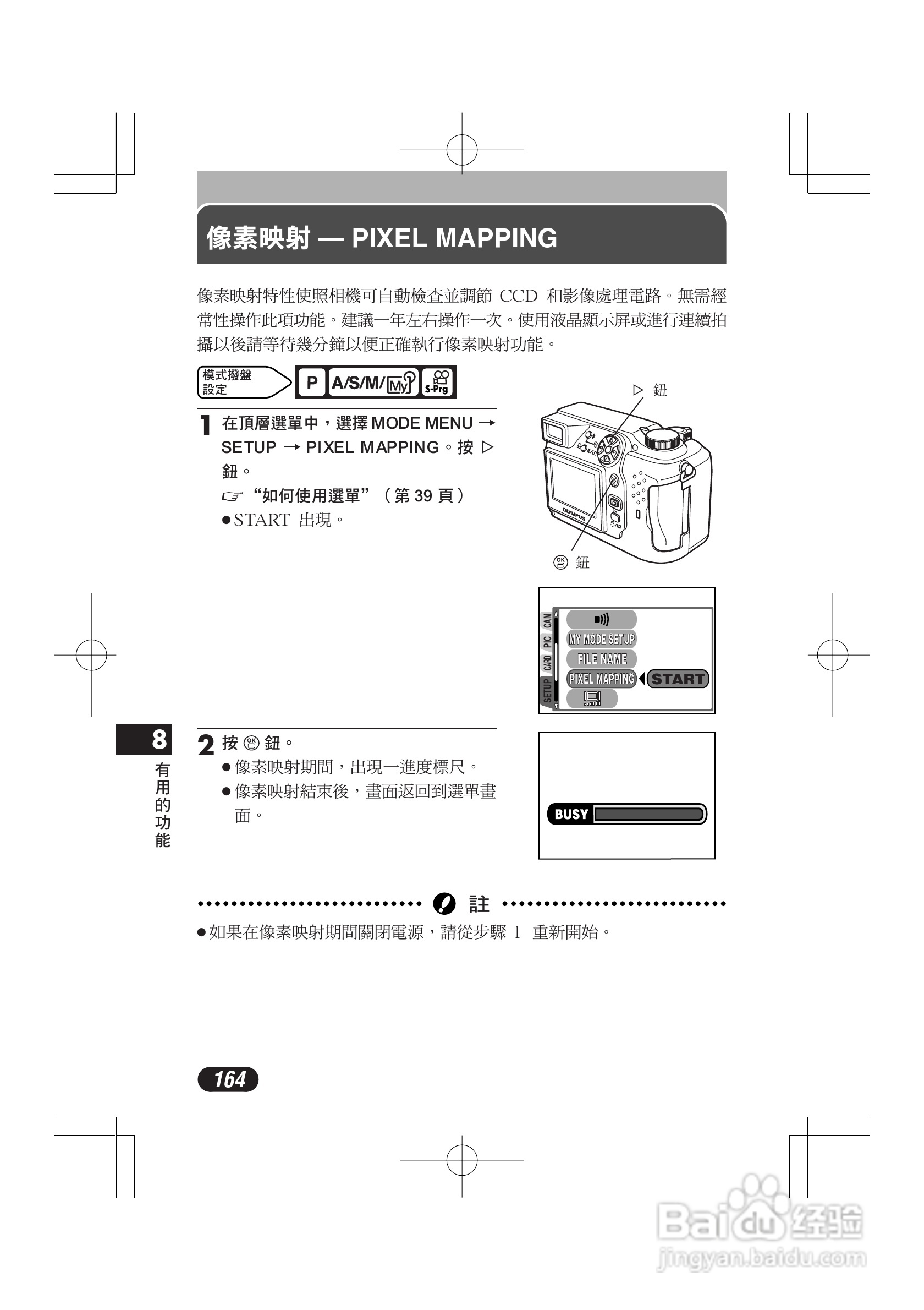 OLYMPUS数码照相机C-4000ZOOM使用说明书:[17]