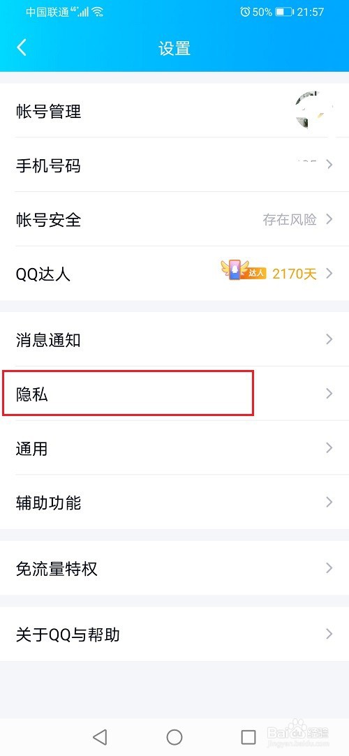 手机qq怎么自定义在线状态
