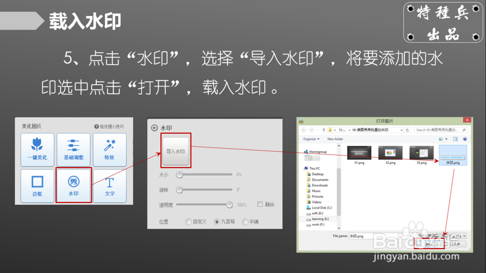 如何用美图秀秀给图片批量加水印？