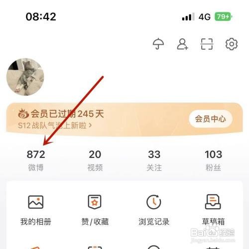 微博如何进行置顶