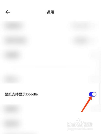 夸克浏览器怎么显示doodle?