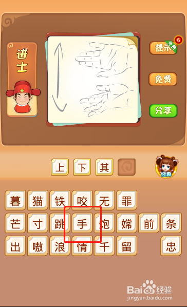 电脑版疯狂猜成语第558关答案是什么