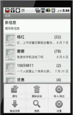 怎么备份手机短信