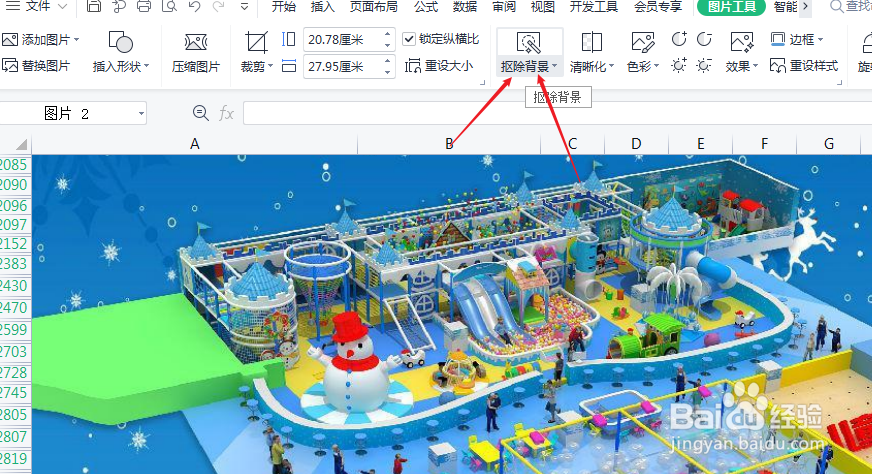 wps图片怎么设置透明色