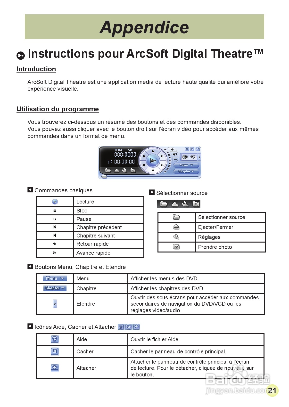 HD-DV摄像机用户手册:[8]