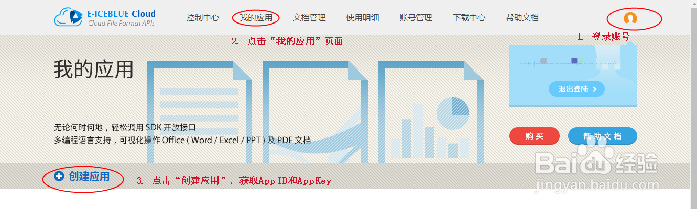 Java 添加、下载、读取PDF中的附件信息