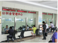 公司怎么给员工办理公积金开户