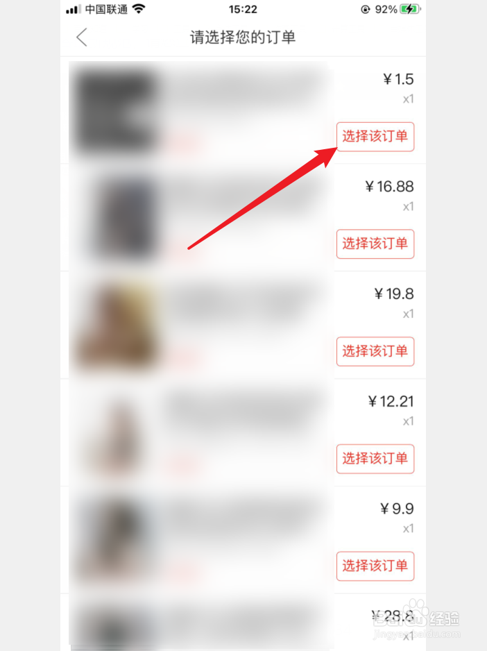 在拼多多平台如何进行投诉