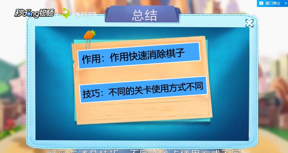 疯狂动物城纸风车如何使用