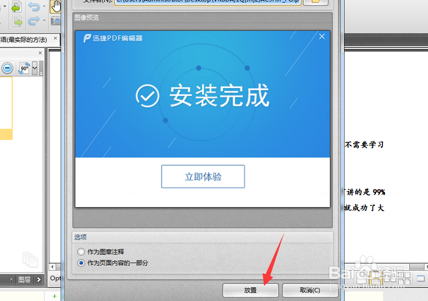 pdf编辑软件怎么在pdf中添加图片