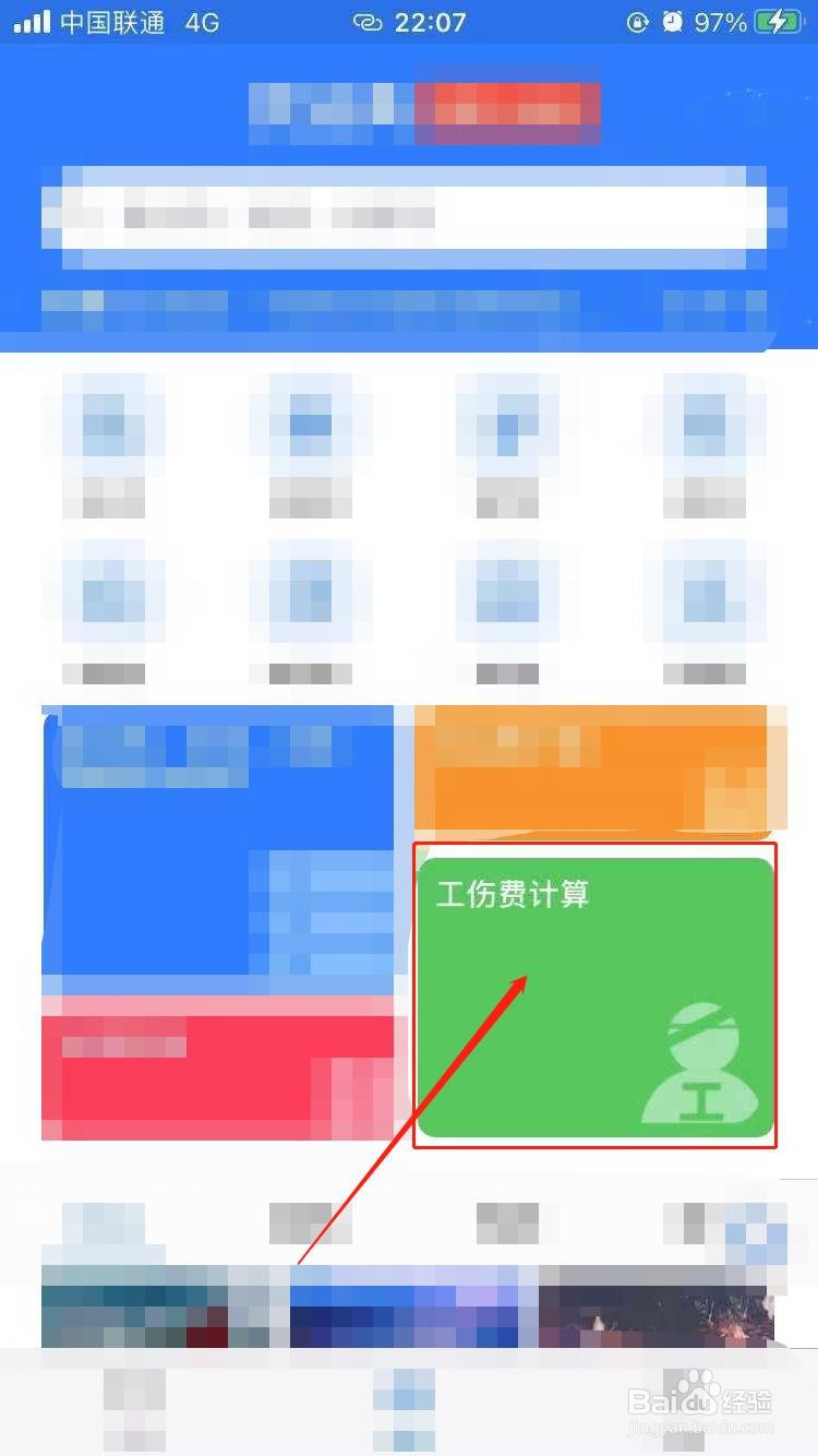 工伤伤筋没伤骨怎么赔偿