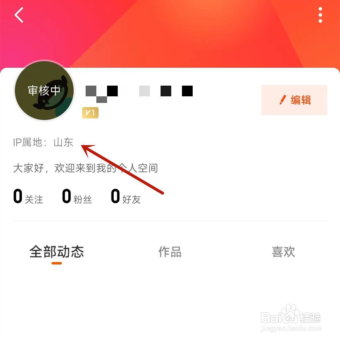 芒果TV的IP属地怎么显示?