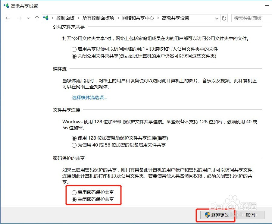 windows10怎么设置局域网共享