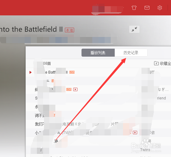 网易云音乐历史记录在哪里看,怎么看历史记录