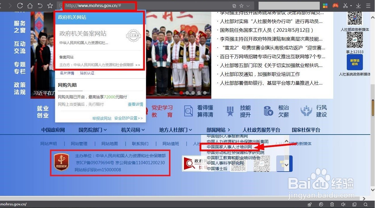 国培网查询瑜伽师证书的方法