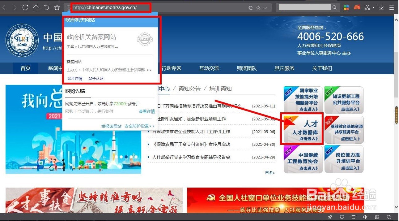 国培网查询瑜伽师证书的方法