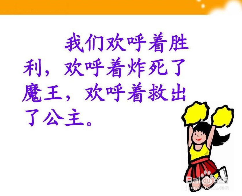 “欢呼着，欢呼着，欢呼着”之类是什么修辞