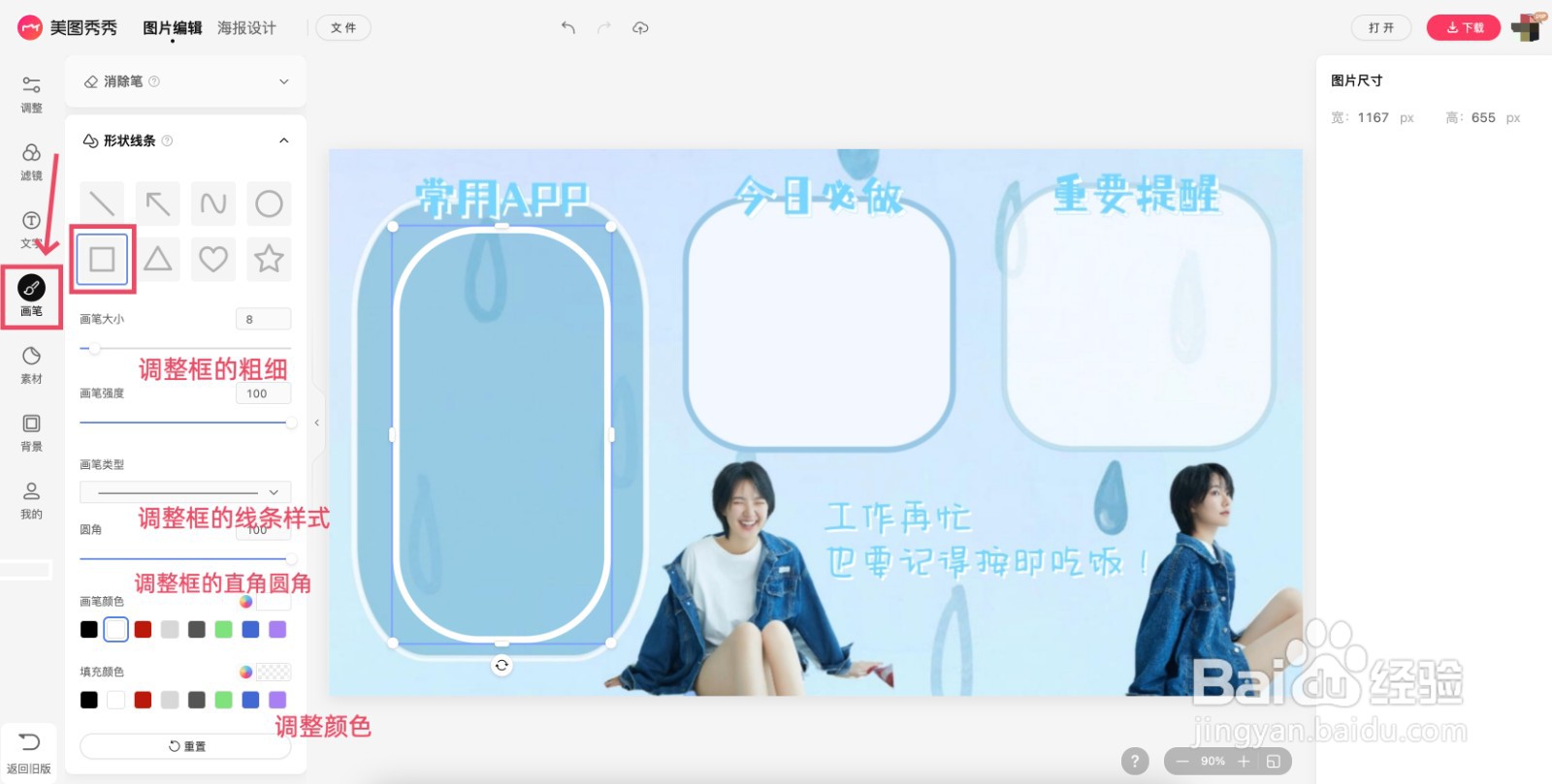 用抠图给对象做一张专属的电脑分区壁纸