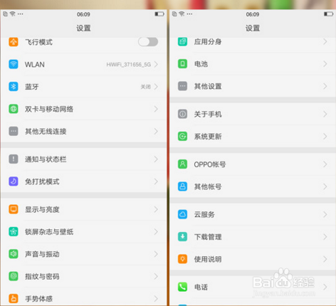 OPPO R9s试用报告