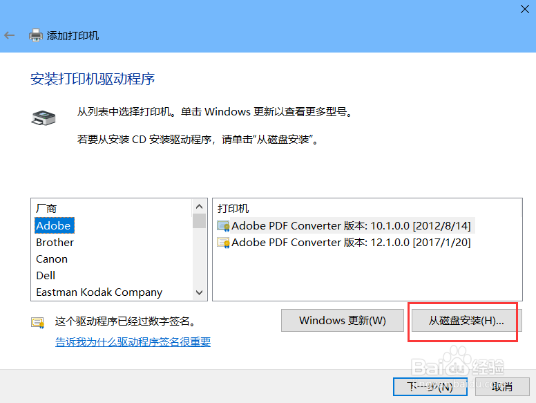 windows 10系统如何添加网络打印机