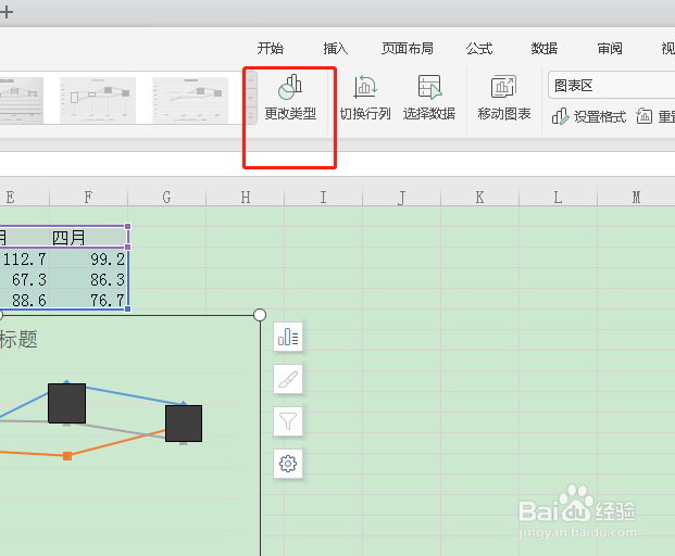 如何已将更改word中图标的类型