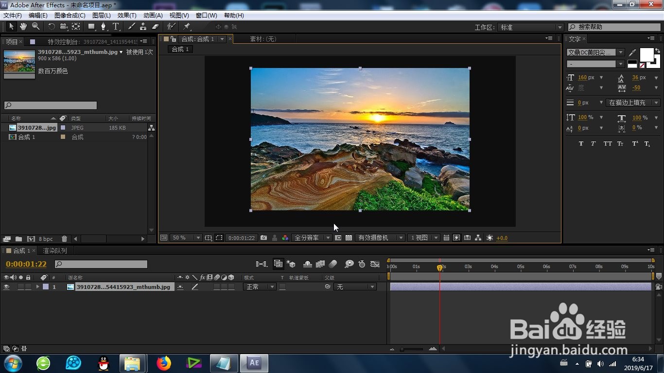 AE的紊乱杂波效果怎么制作