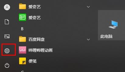 电脑的aero怎么开启