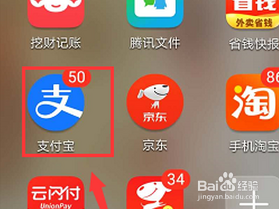 支付宝全民保怎么取消