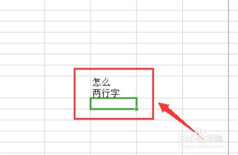 在一个单元格里打字怎么换成两行