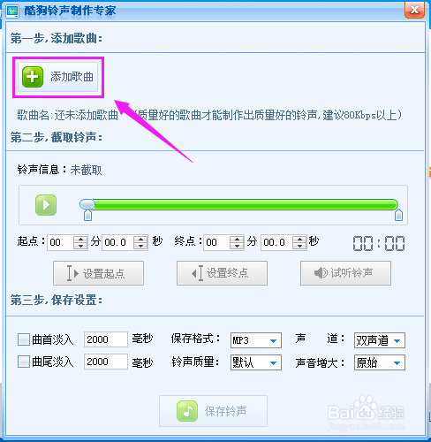 铃声制作方法？怎么制作铃声？