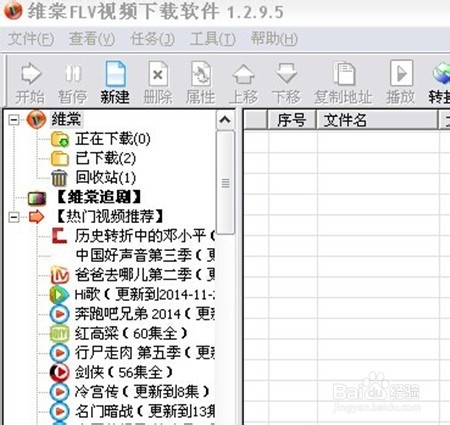 如何快速下载网页上的视频
