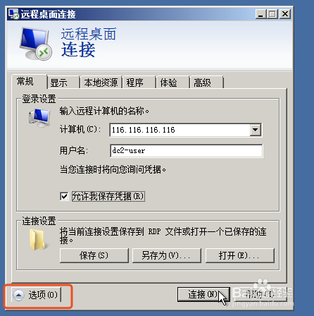 云服务器使用教程-Windows