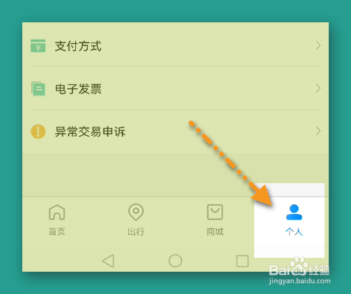 手机免费开一卡通