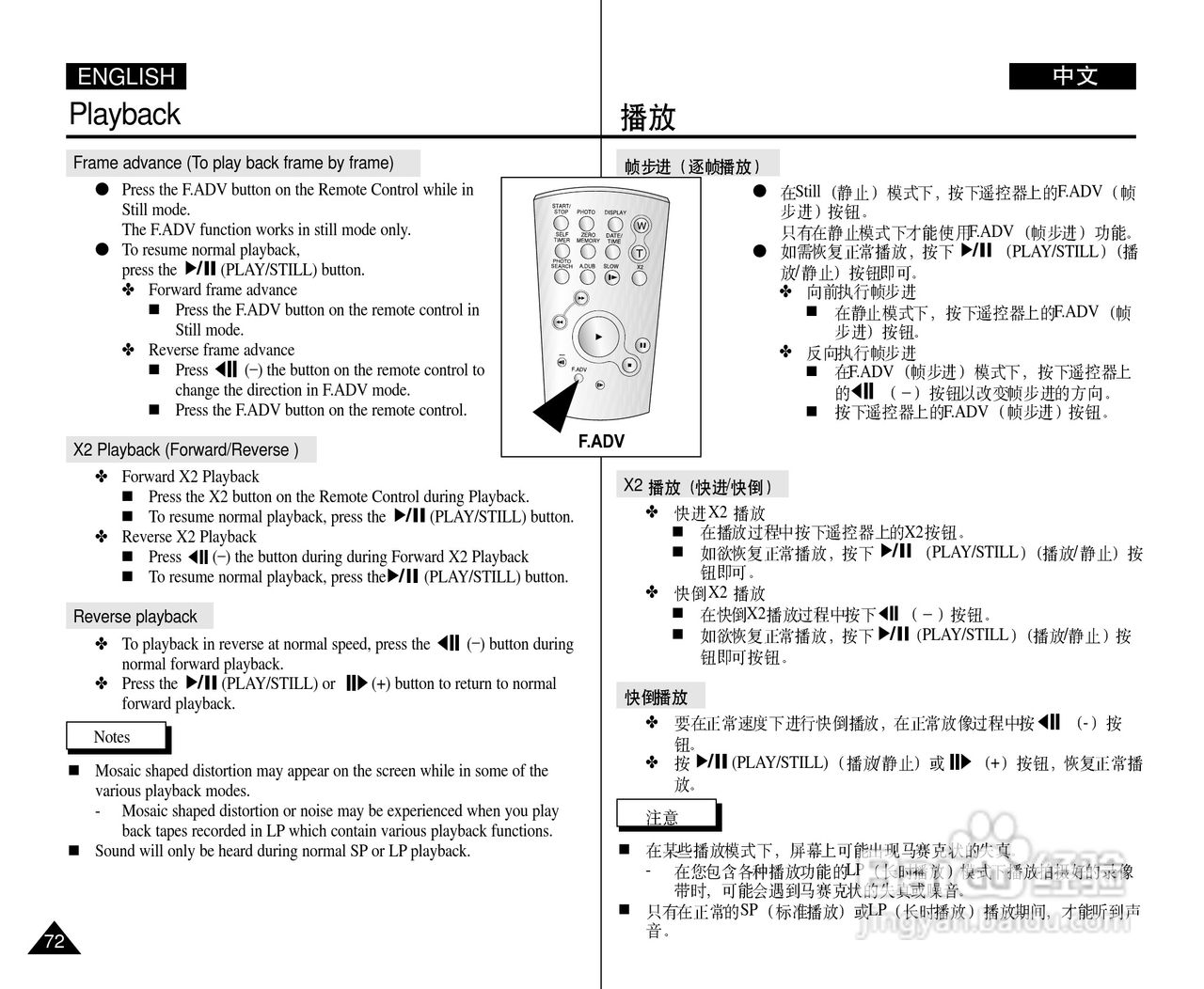 三星VP-D34(i)数字摄录一体机用户说明书:[8]